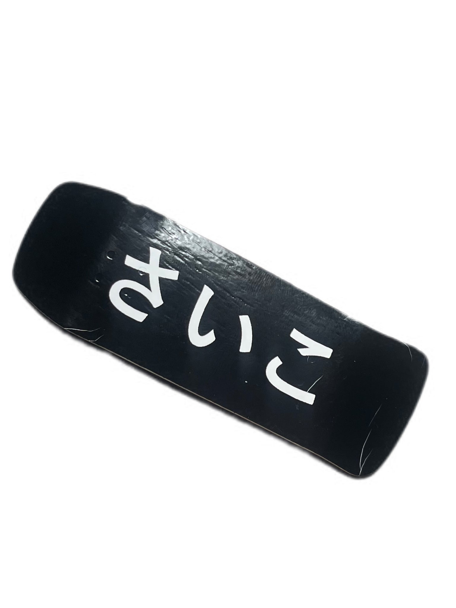 さいこ